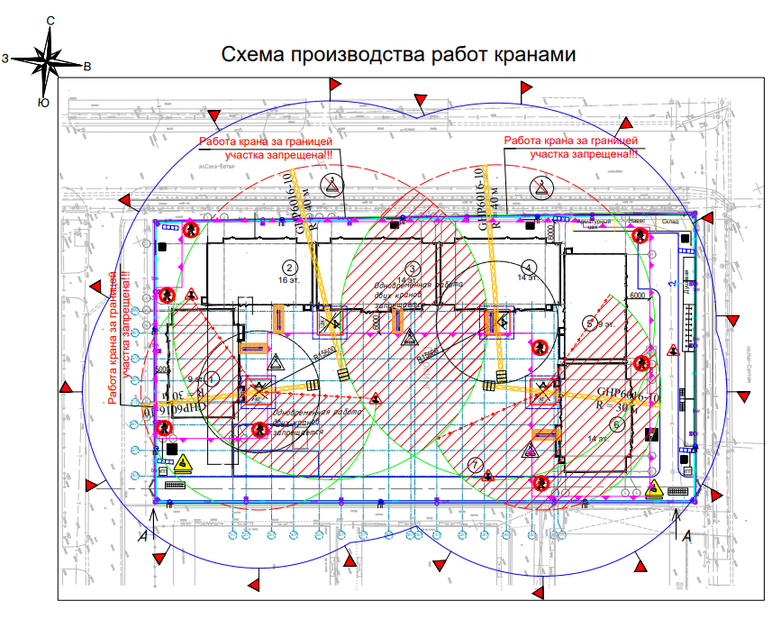 План производственных работ крана